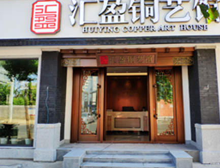 匯盈銅門湖南常德店開業