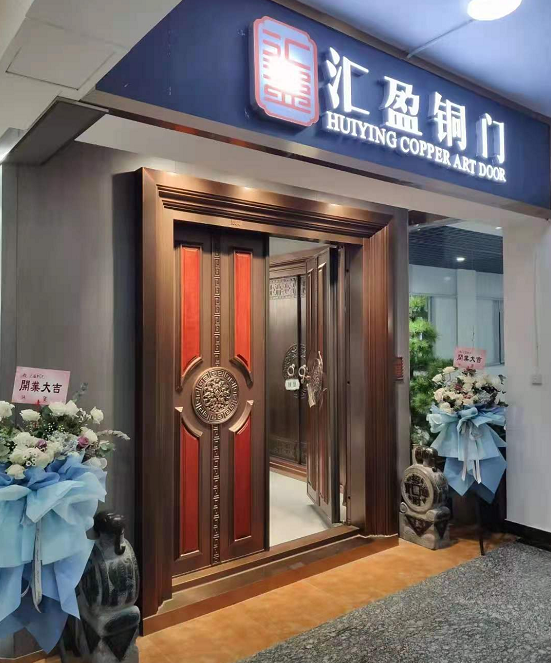新店開業 | 匯盈銅門?？谄炫灥辏删驼~家居夢想