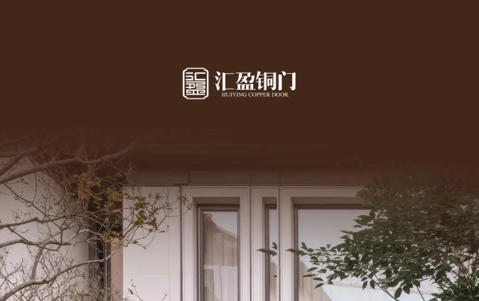 匯盈銅門｜風(fēng)華永恒，感悟歲月靜好。